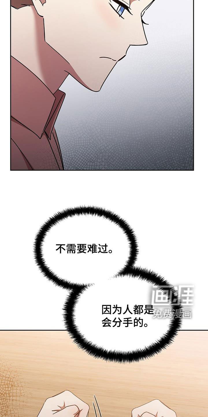 第75章：因为喜欢你