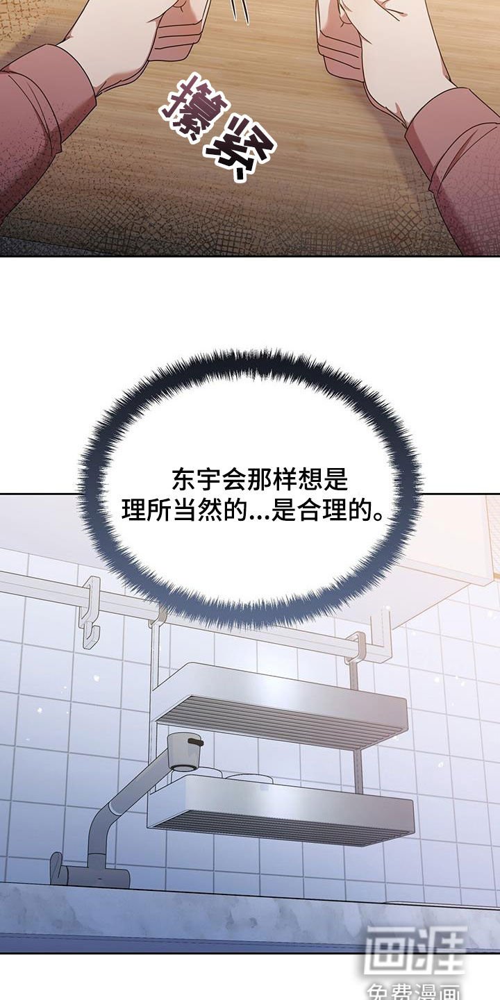 第75章：因为喜欢你
