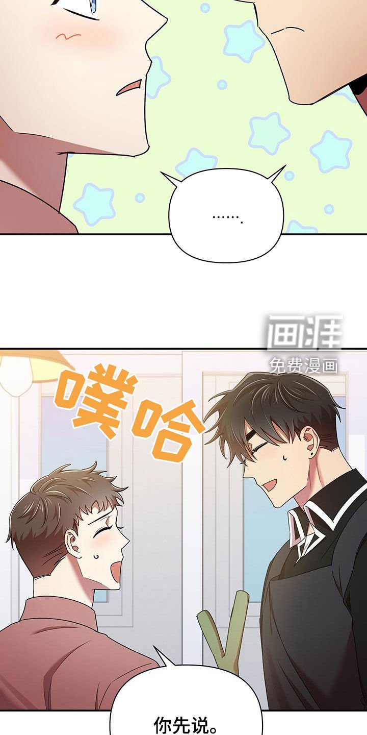 第75章：因为喜欢你