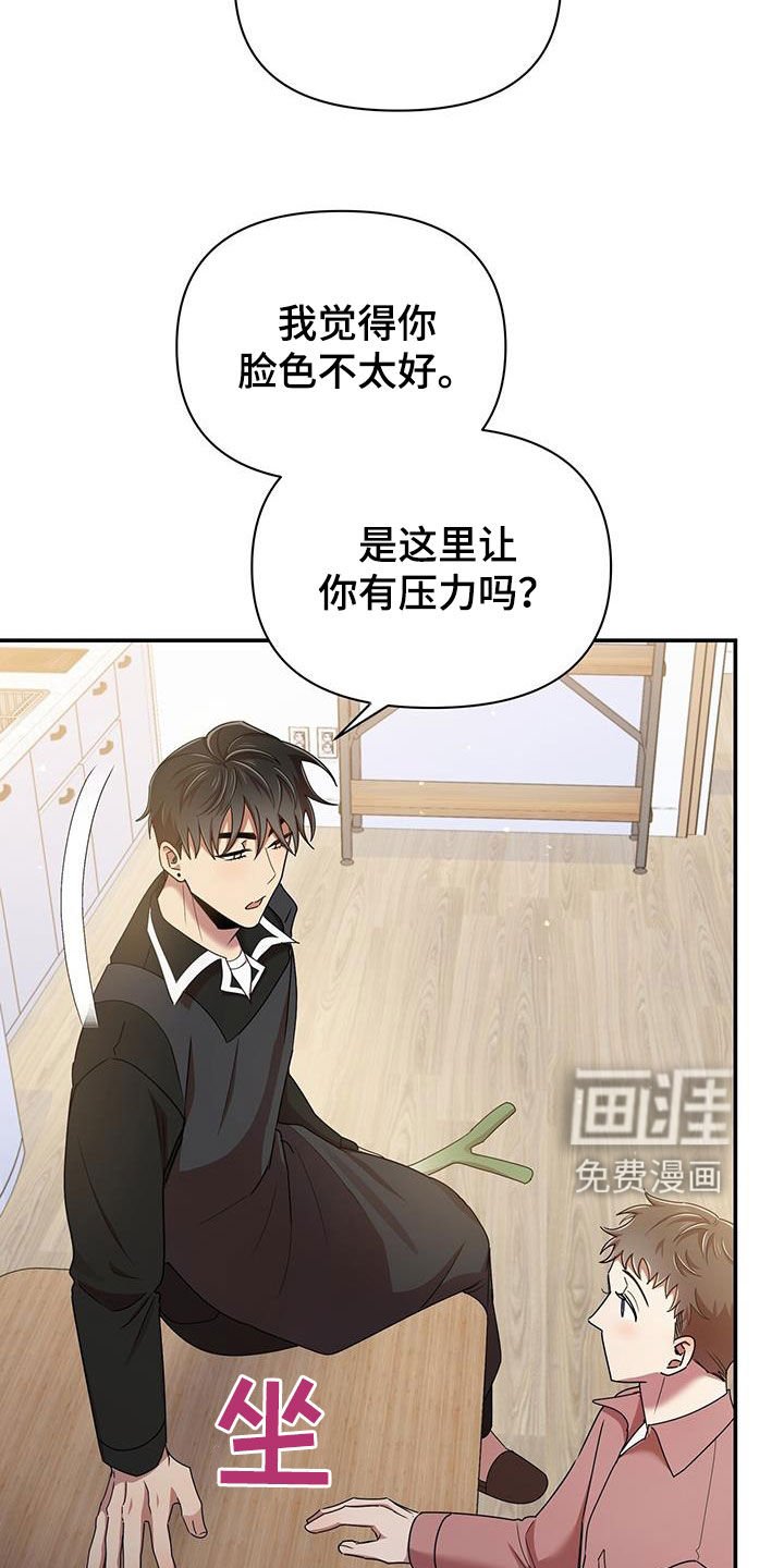 第75章：因为喜欢你