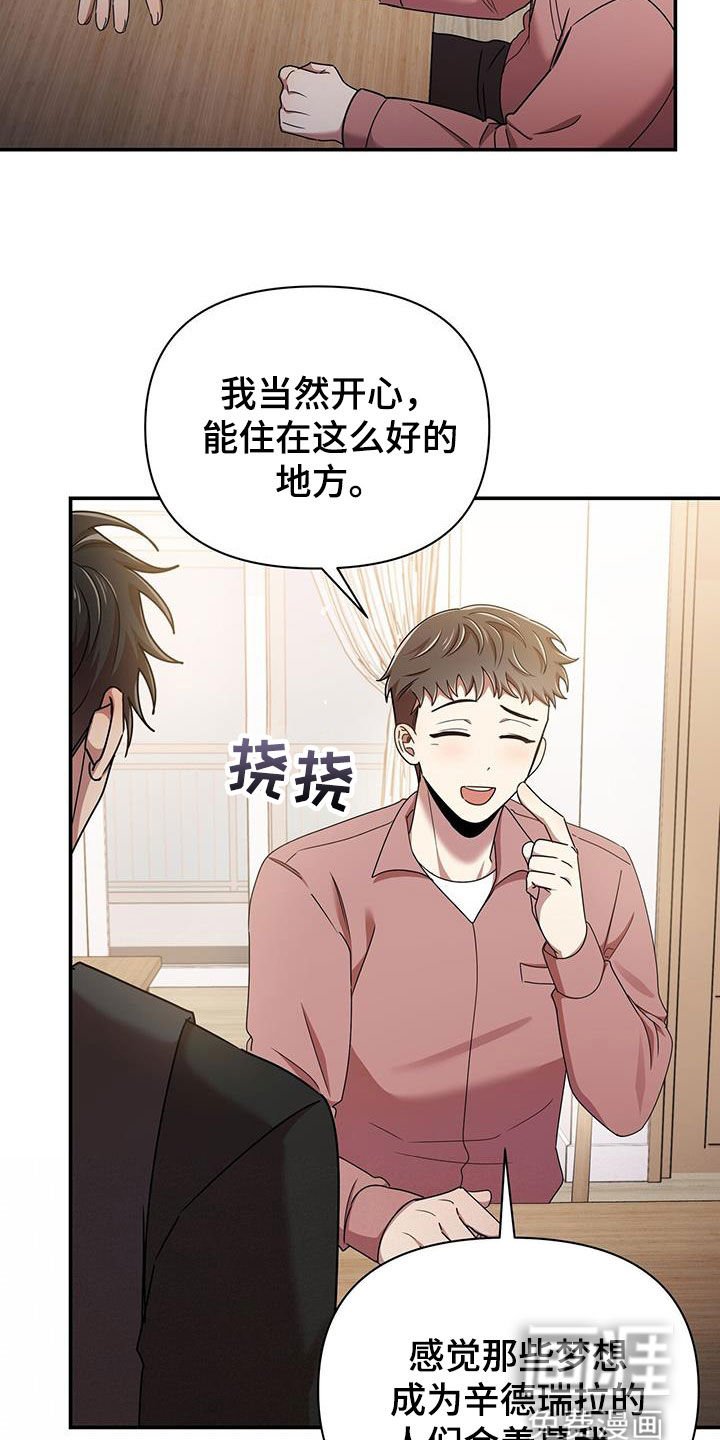 第75章：因为喜欢你