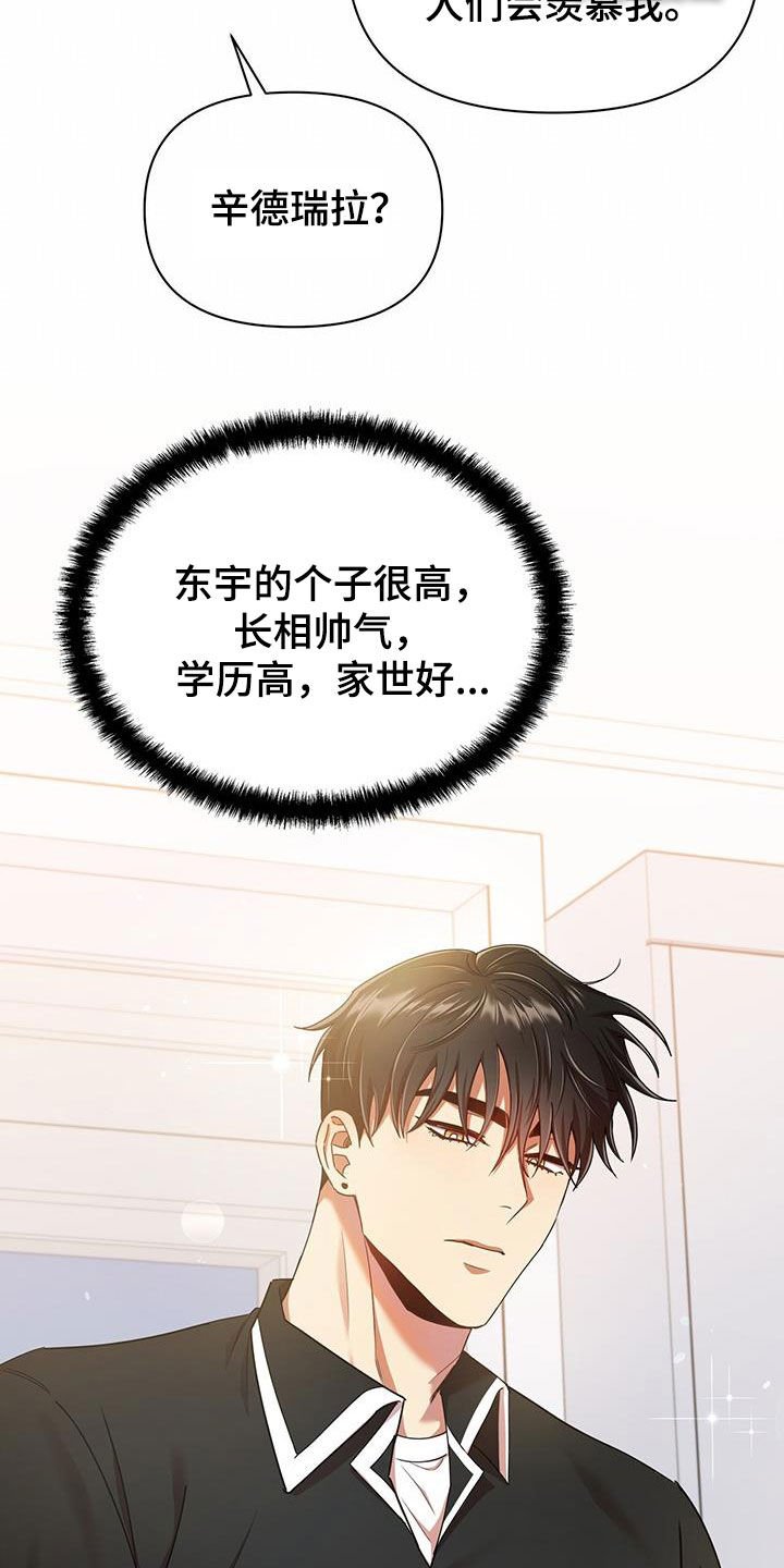 第75章：因为喜欢你