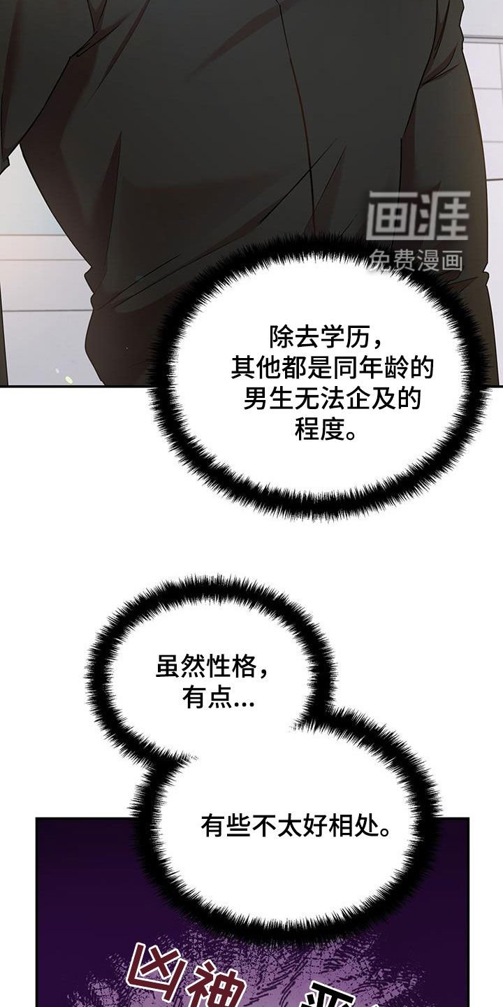 第75章：因为喜欢你