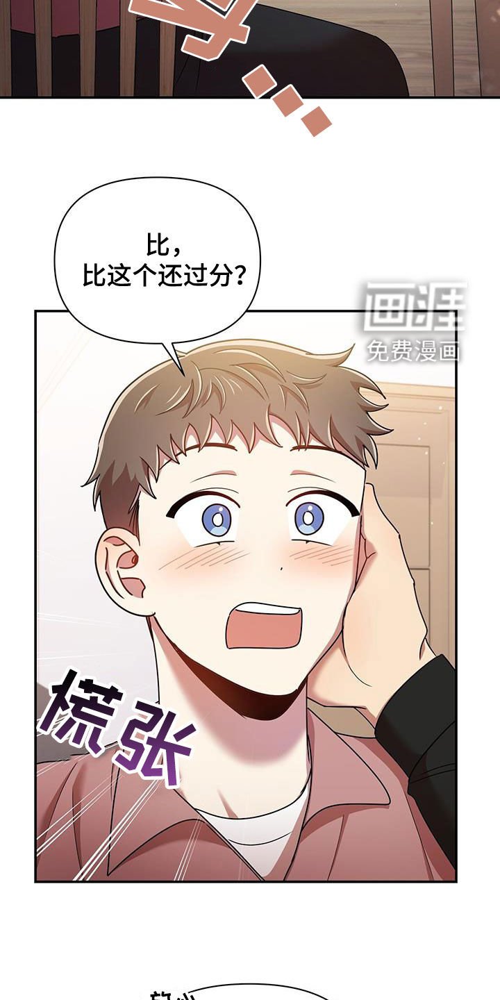 第75章：因为喜欢你