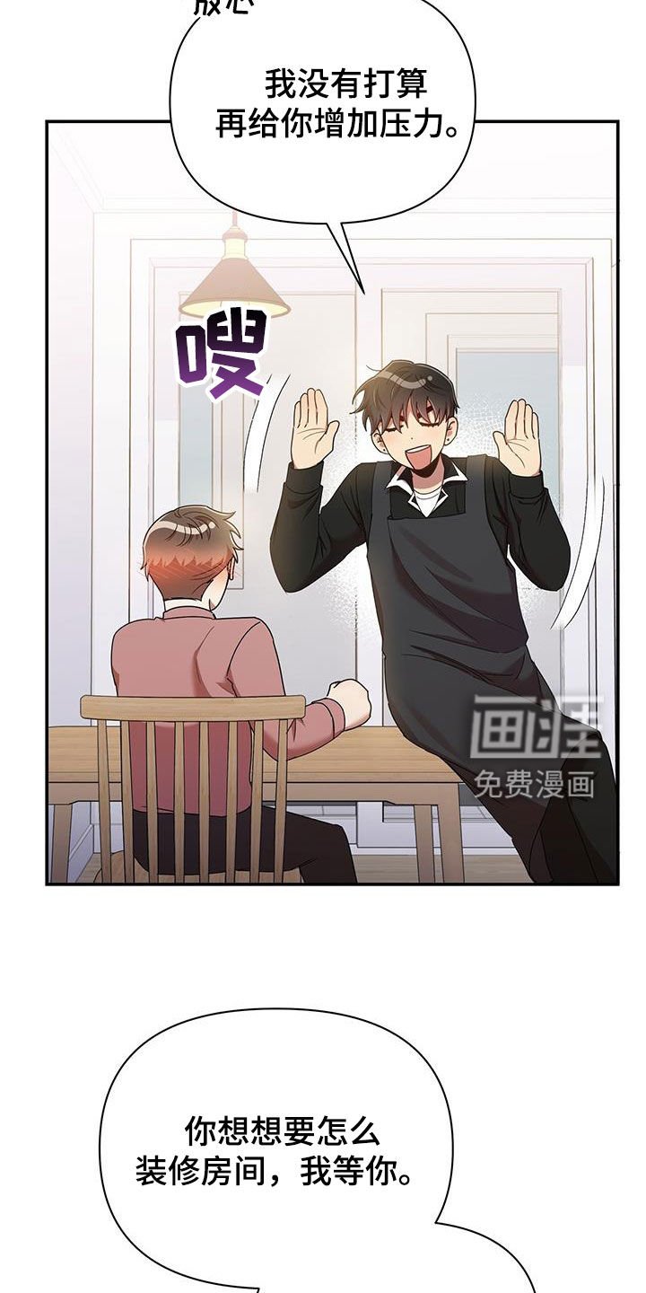 第75章：因为喜欢你