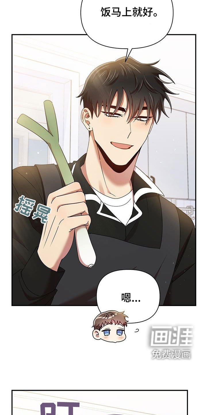 第75章：因为喜欢你