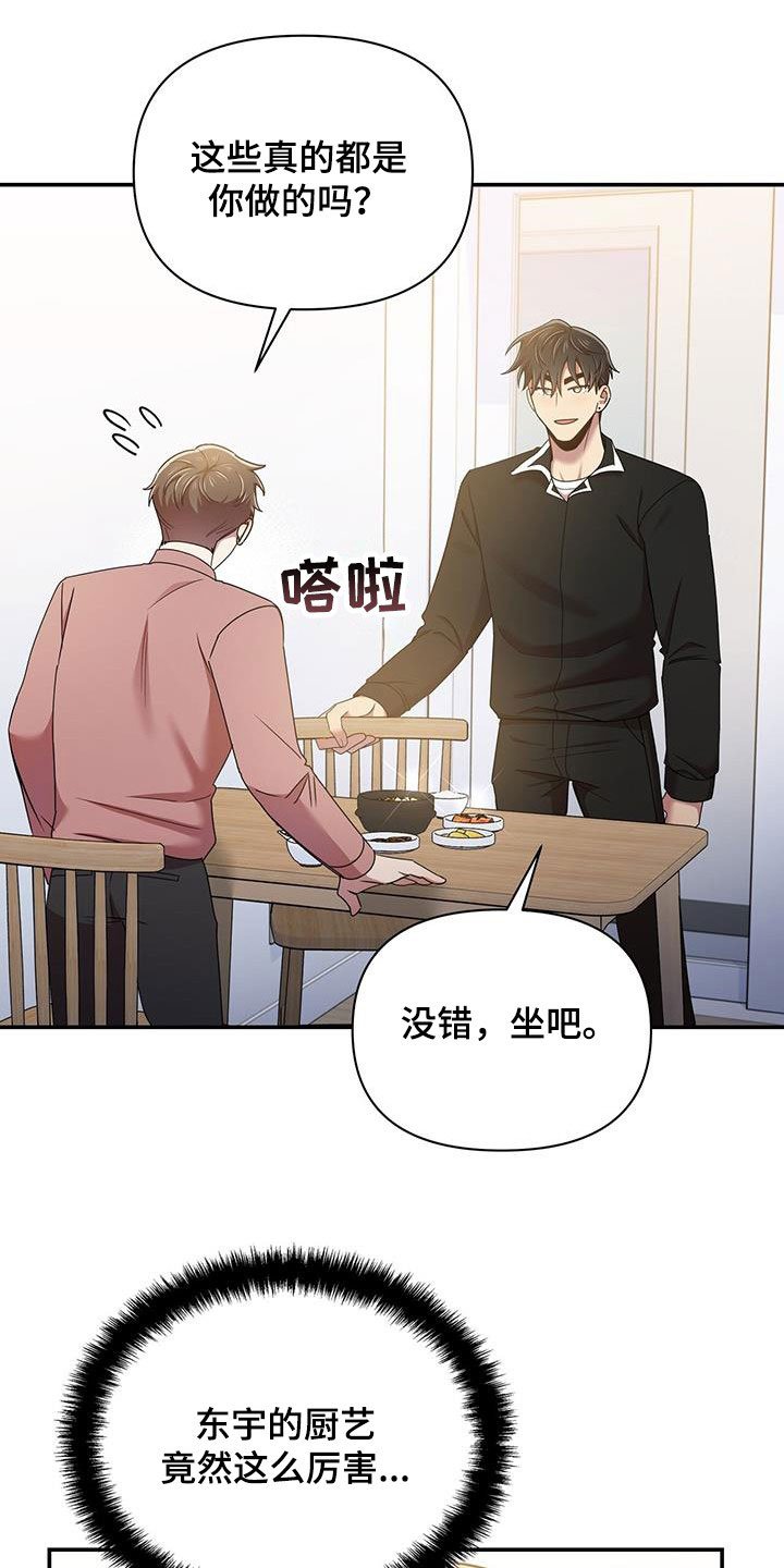 第76章：厨艺