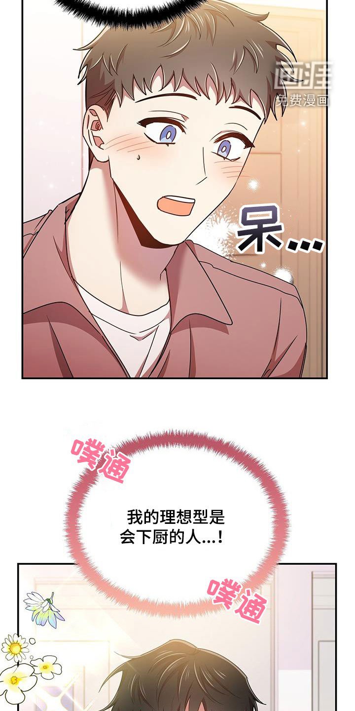 第76章：厨艺