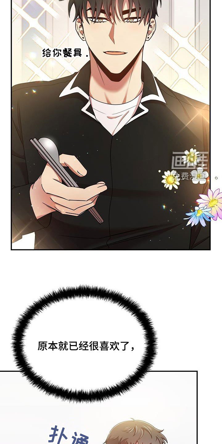 第76章：厨艺