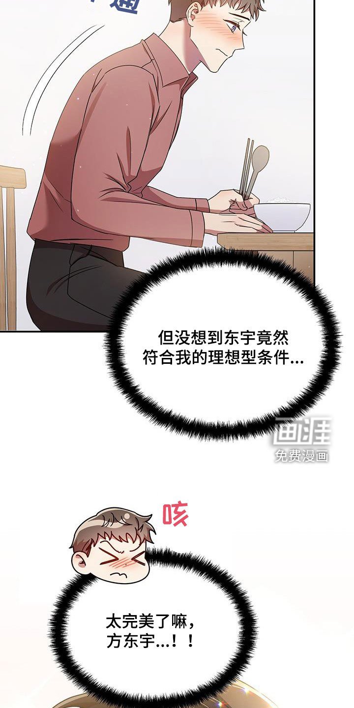 第76章：厨艺