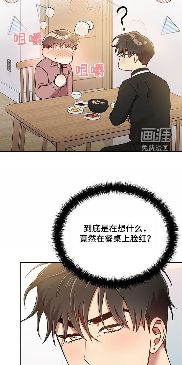第76章：厨艺