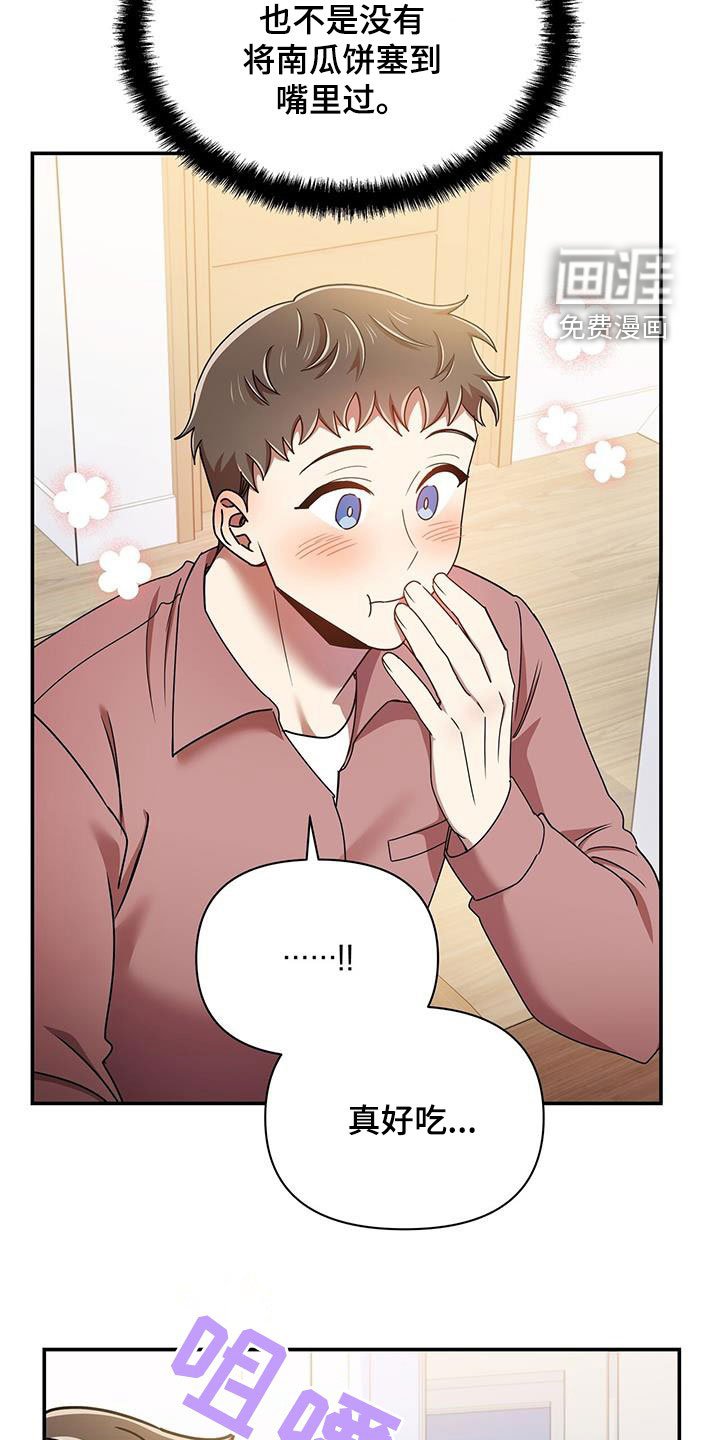 第76章：厨艺