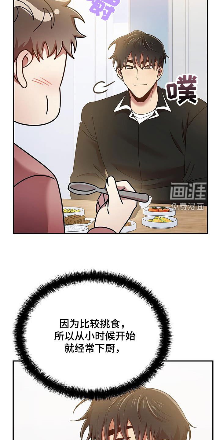第76章：厨艺