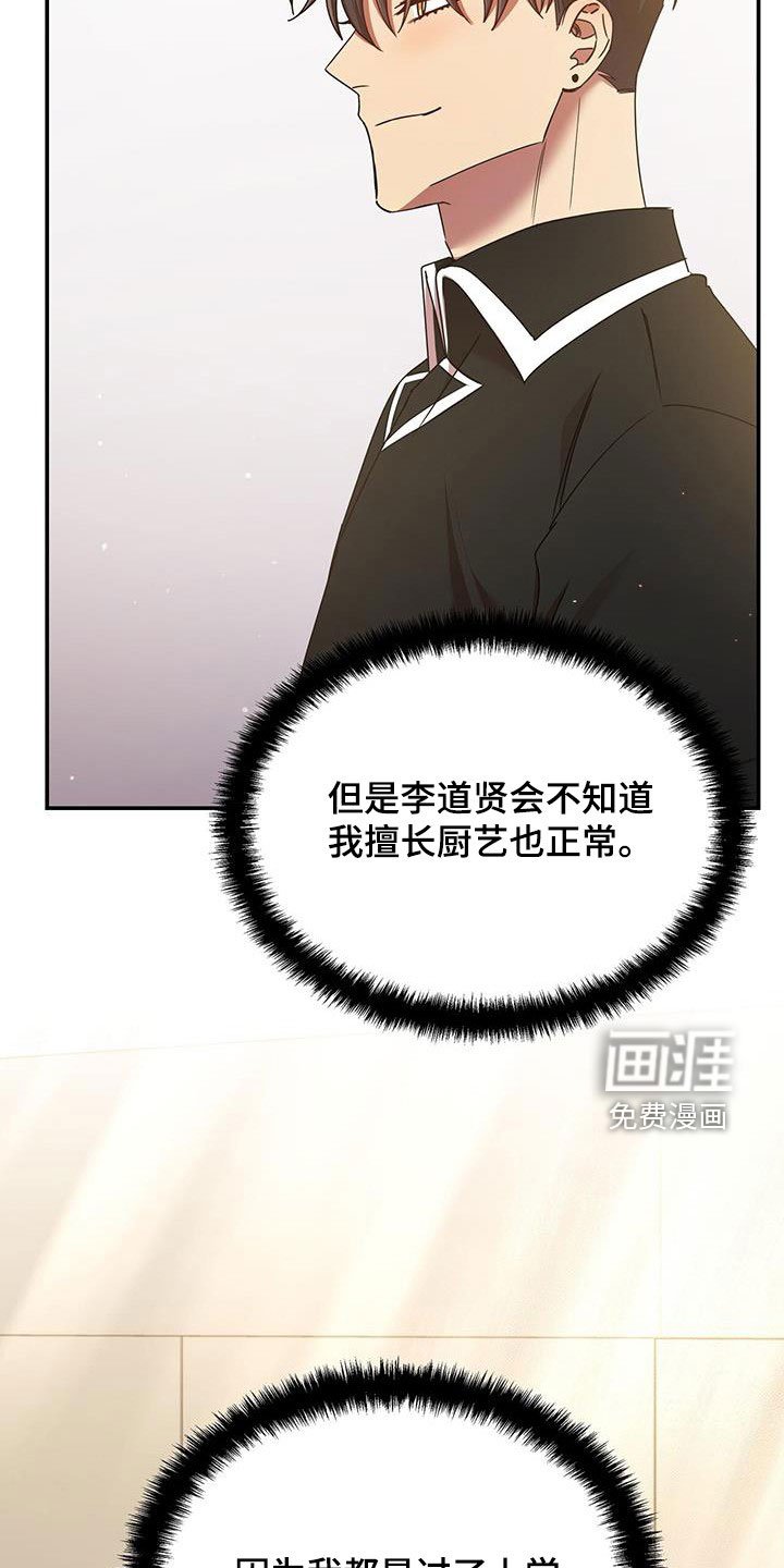 第76章：厨艺
