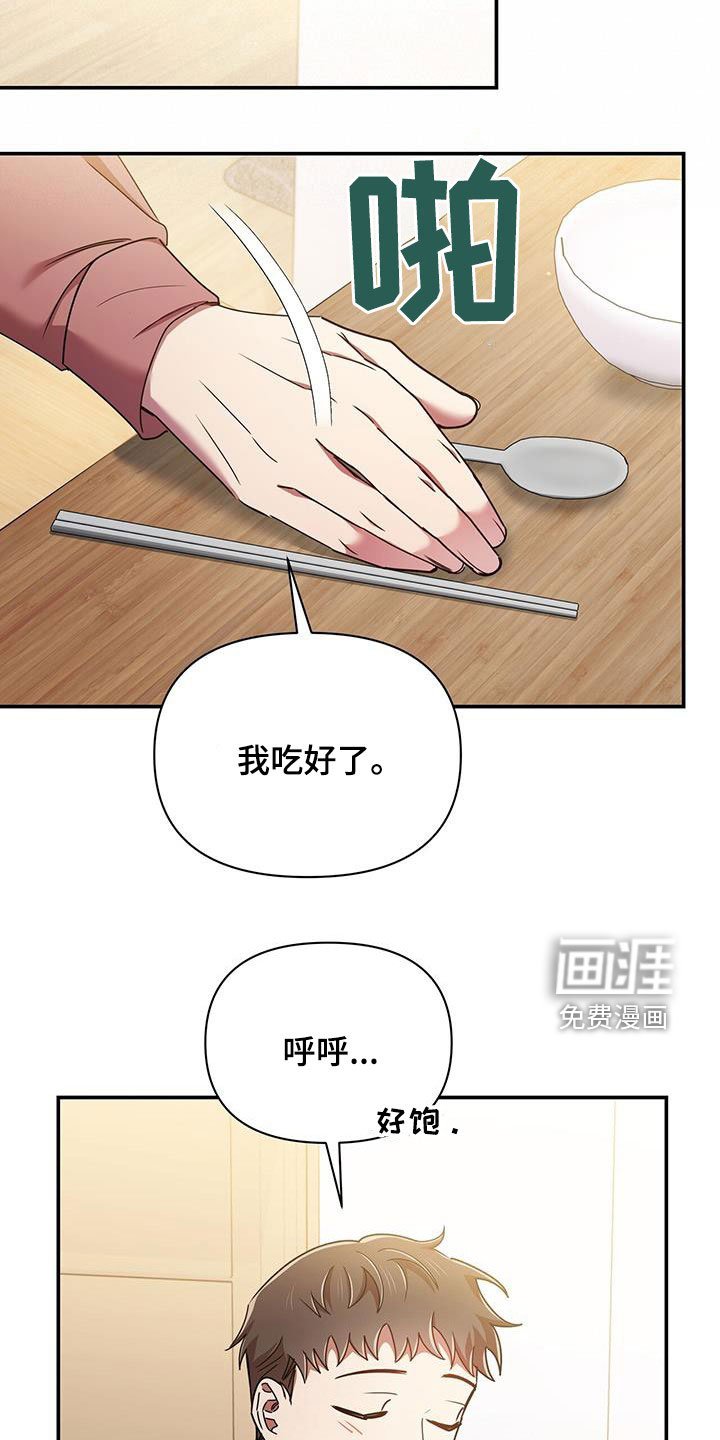 第76章：厨艺