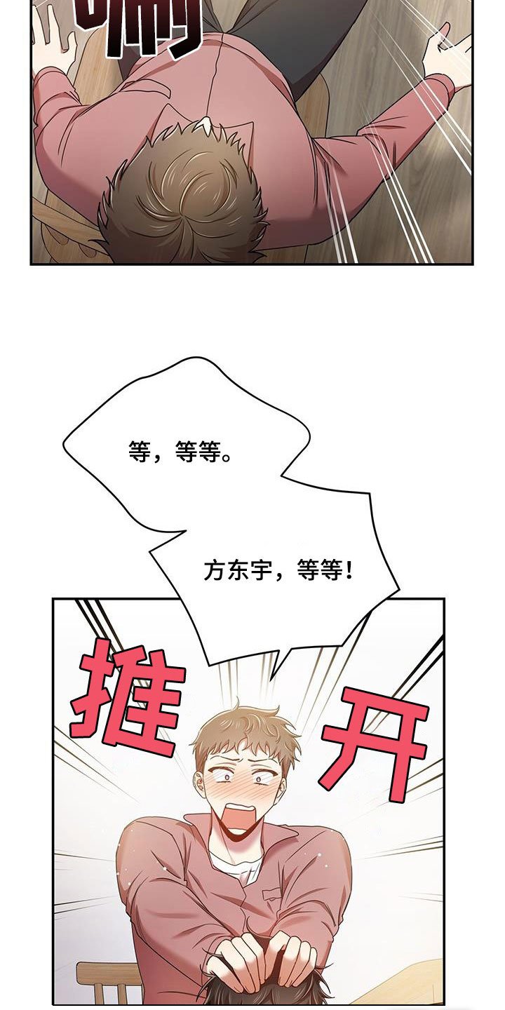 第76章：厨艺