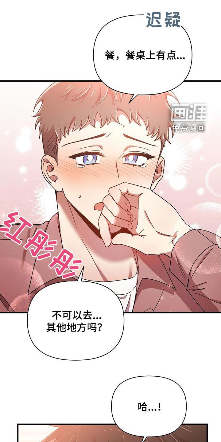 第76章：厨艺