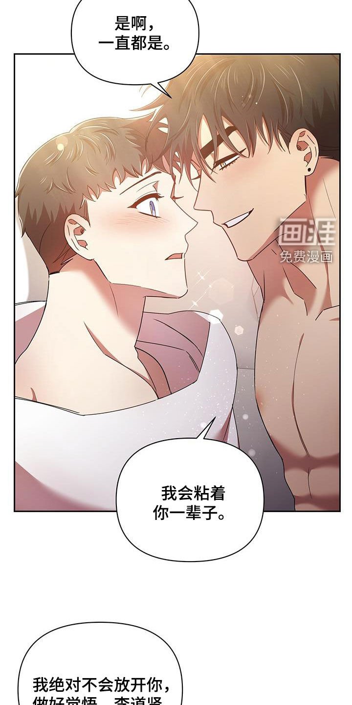 第77章：一辈子