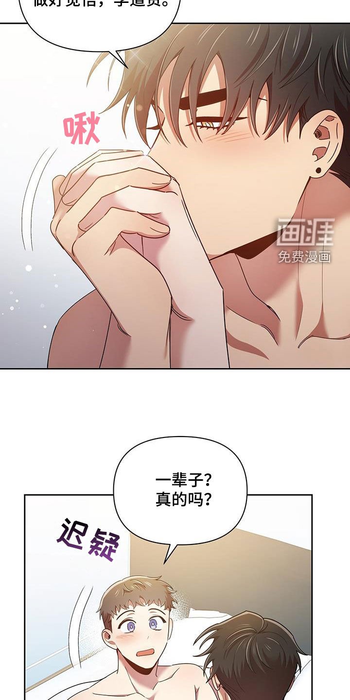 第77章：一辈子