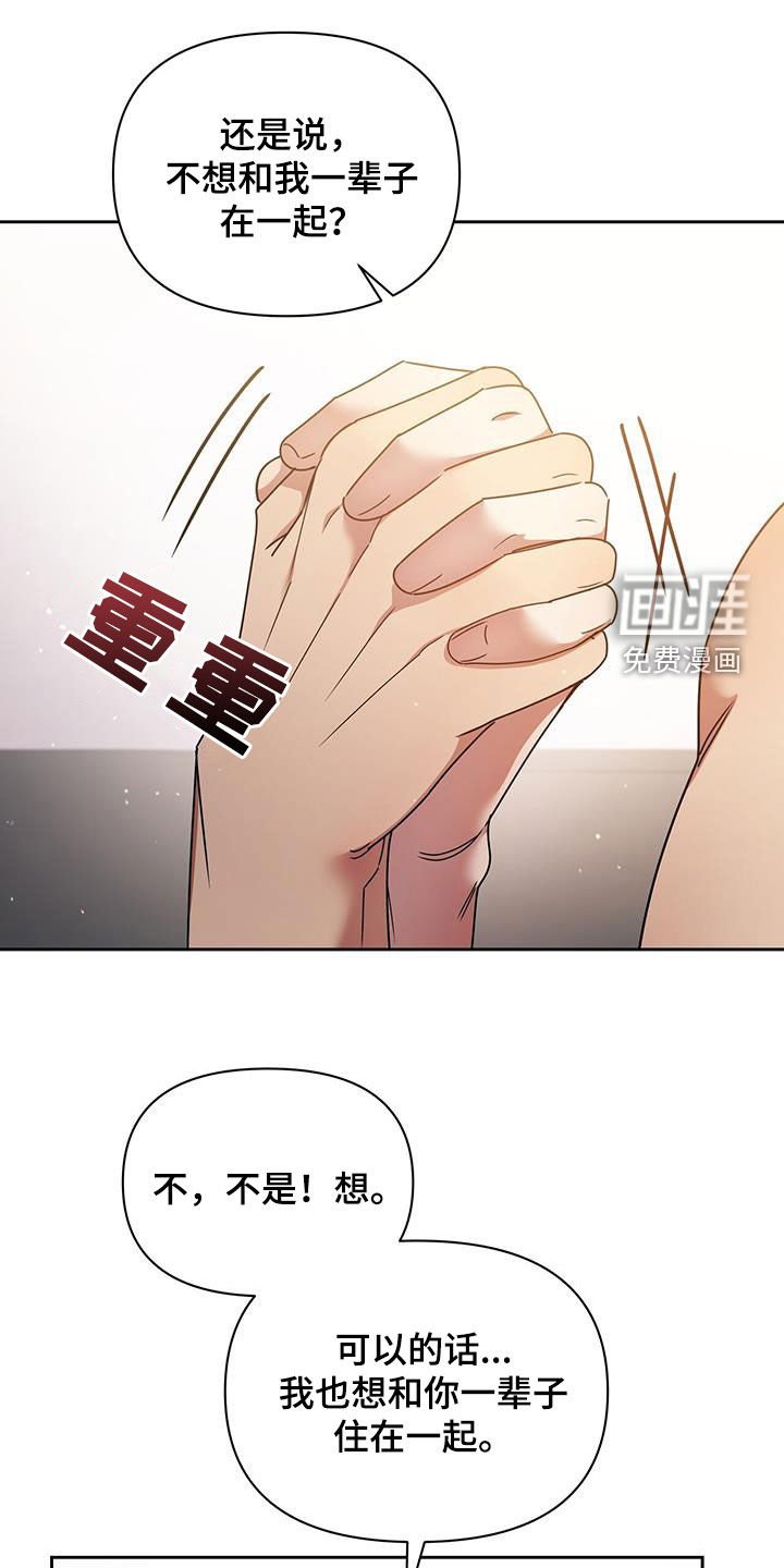 第77章：一辈子