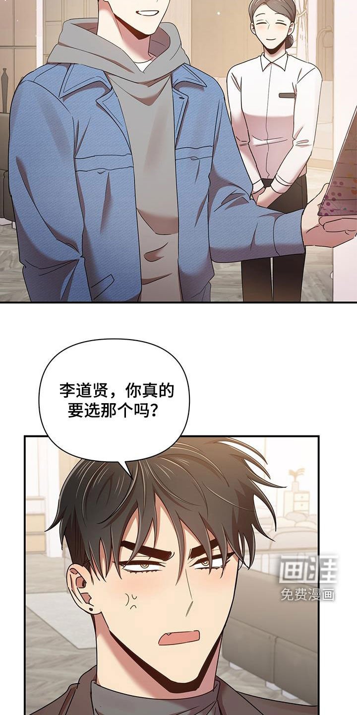 第78章：买家具