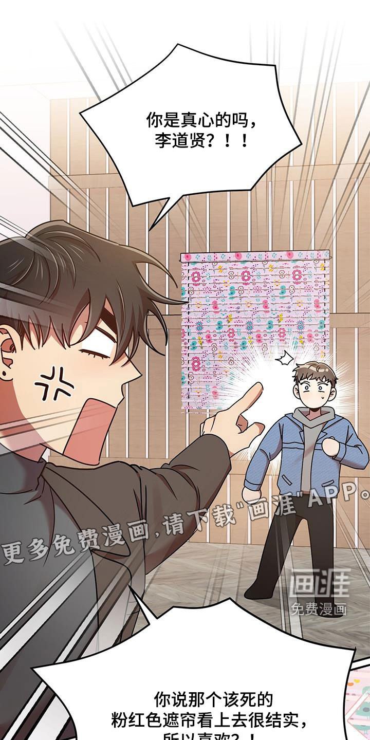 第78章：买家具