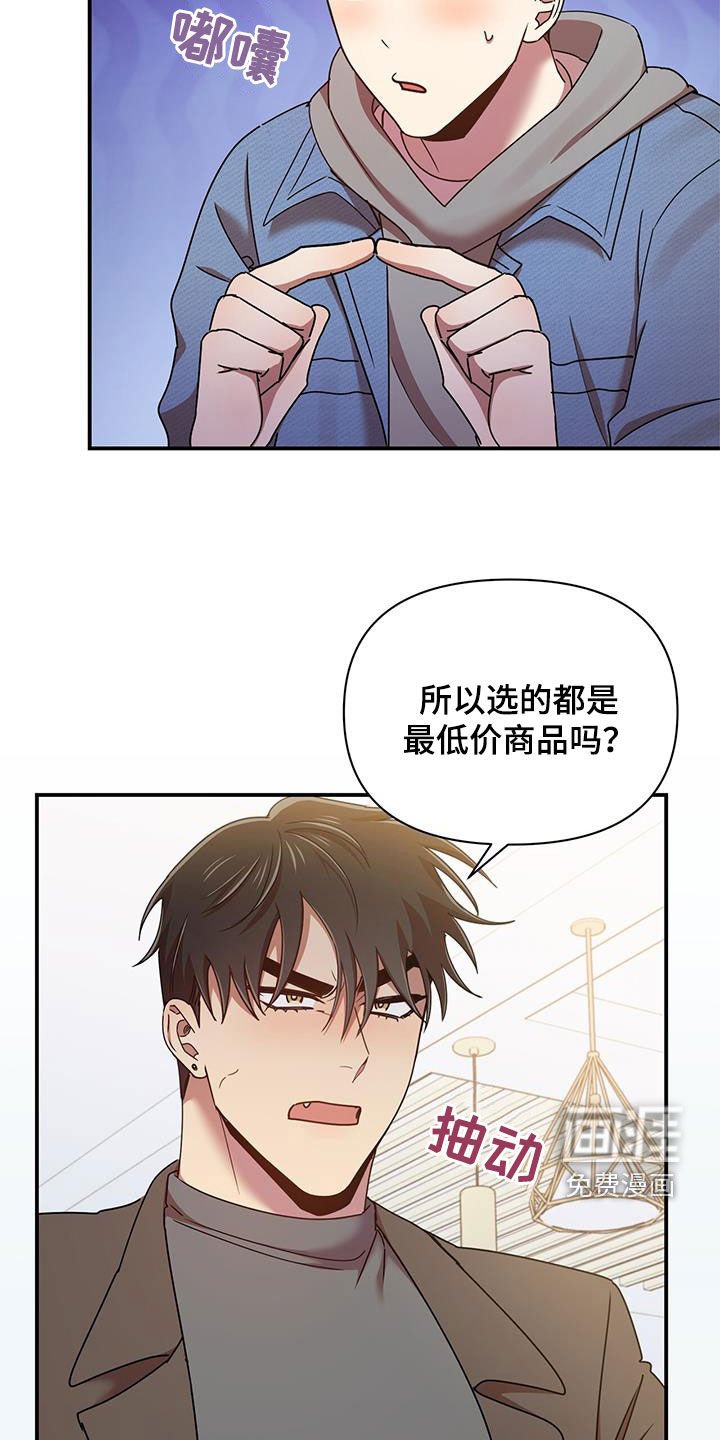 第78章：买家具