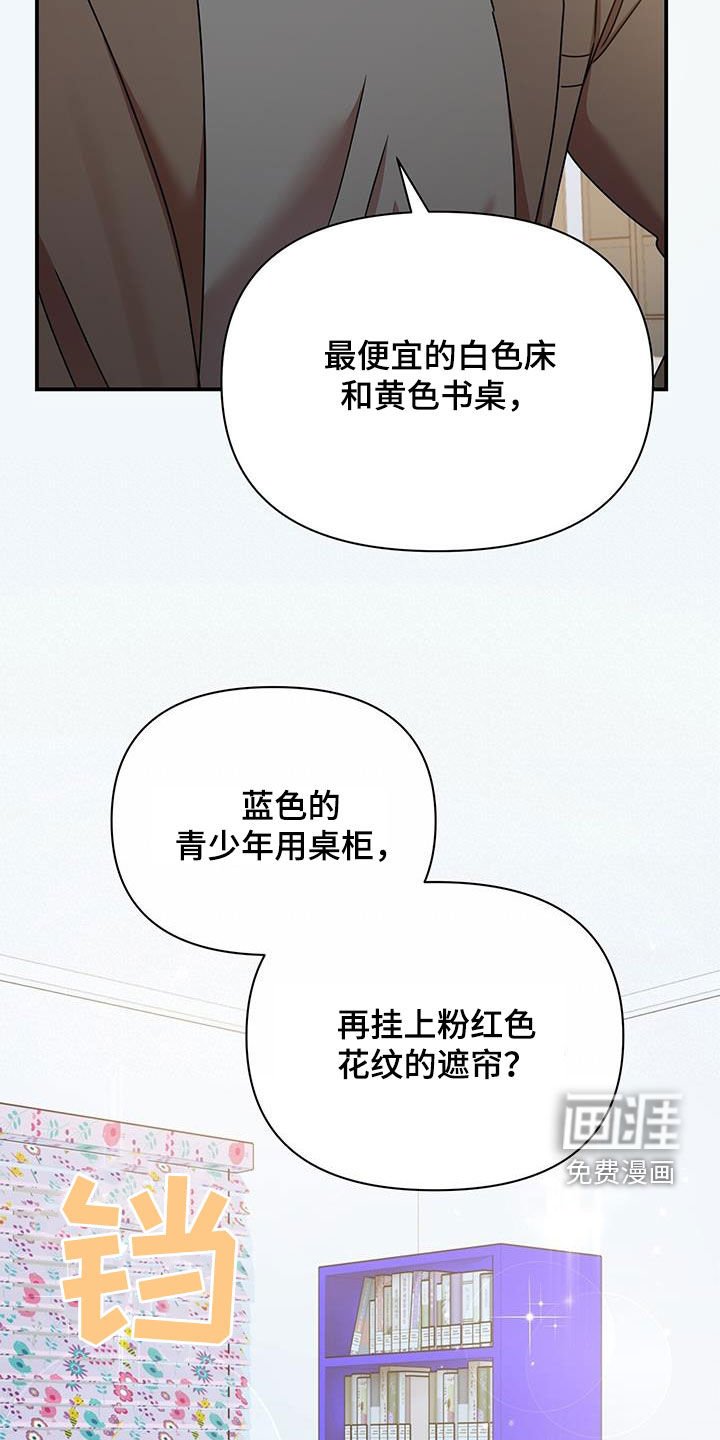 第78章：买家具