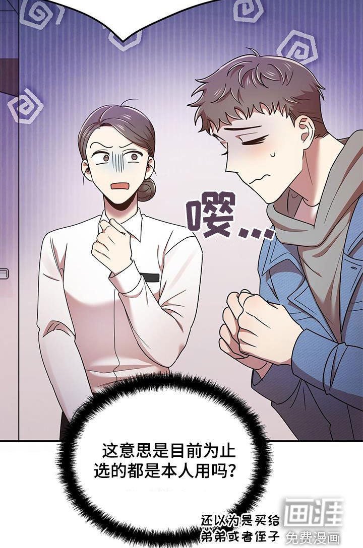 第78章：买家具