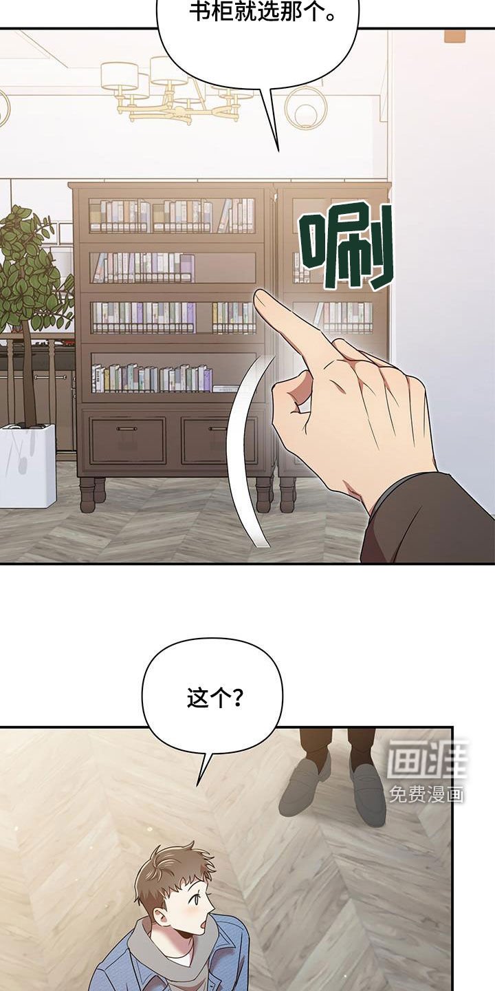 第78章：买家具