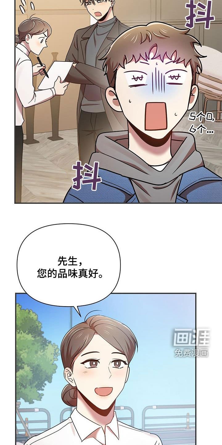 第78章：买家具