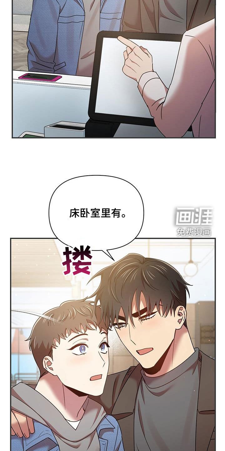 第78章：买家具