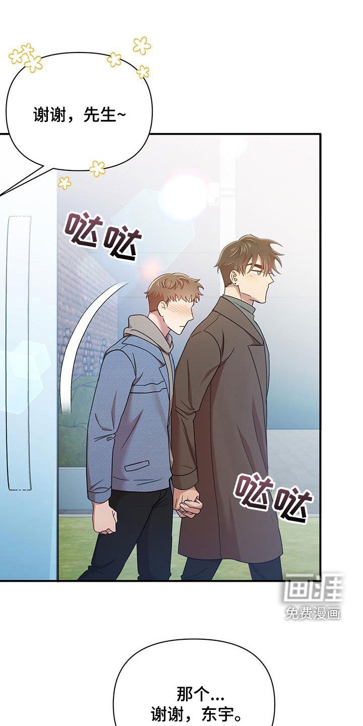 第79章：感谢