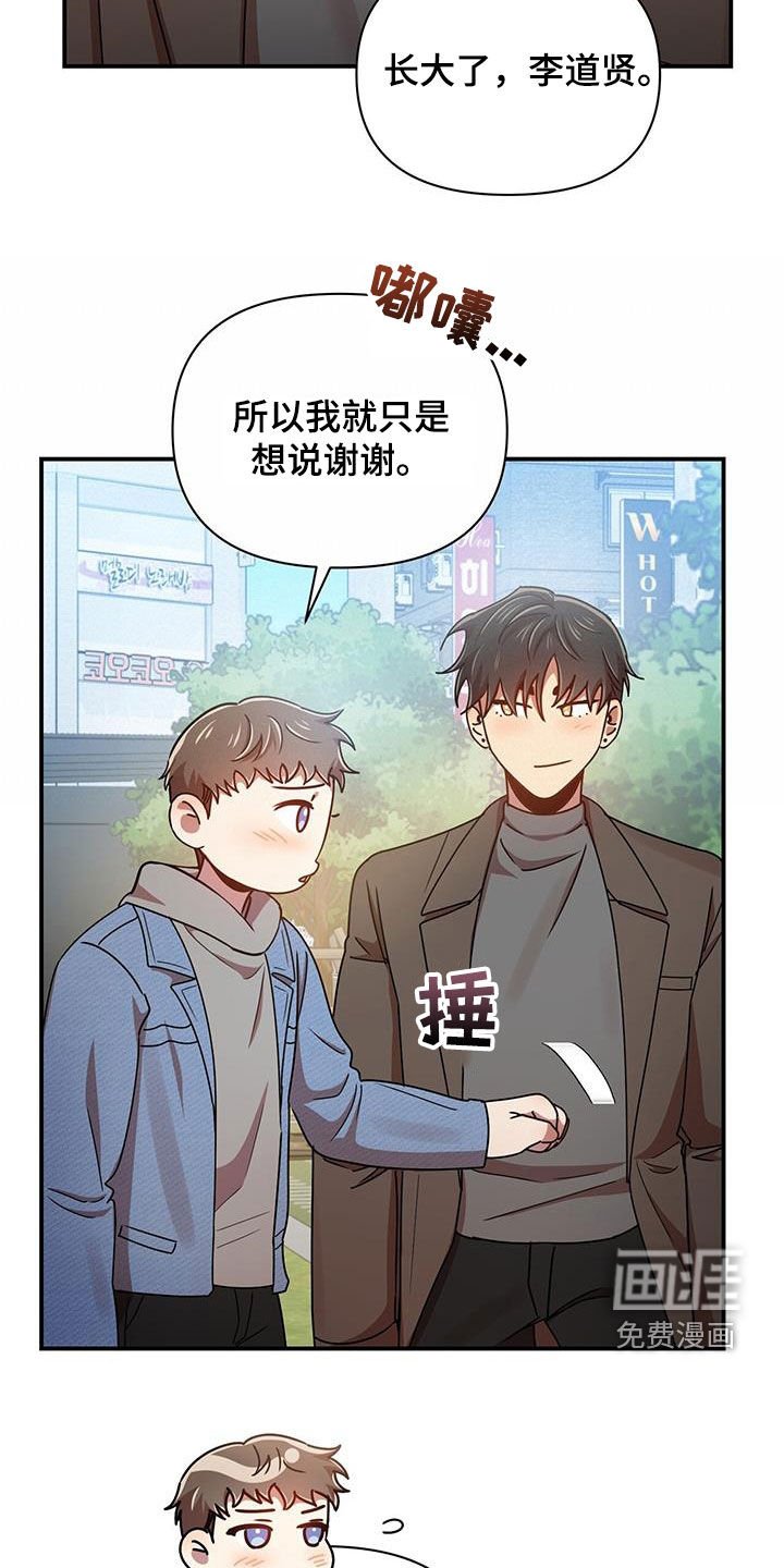 第79章：感谢
