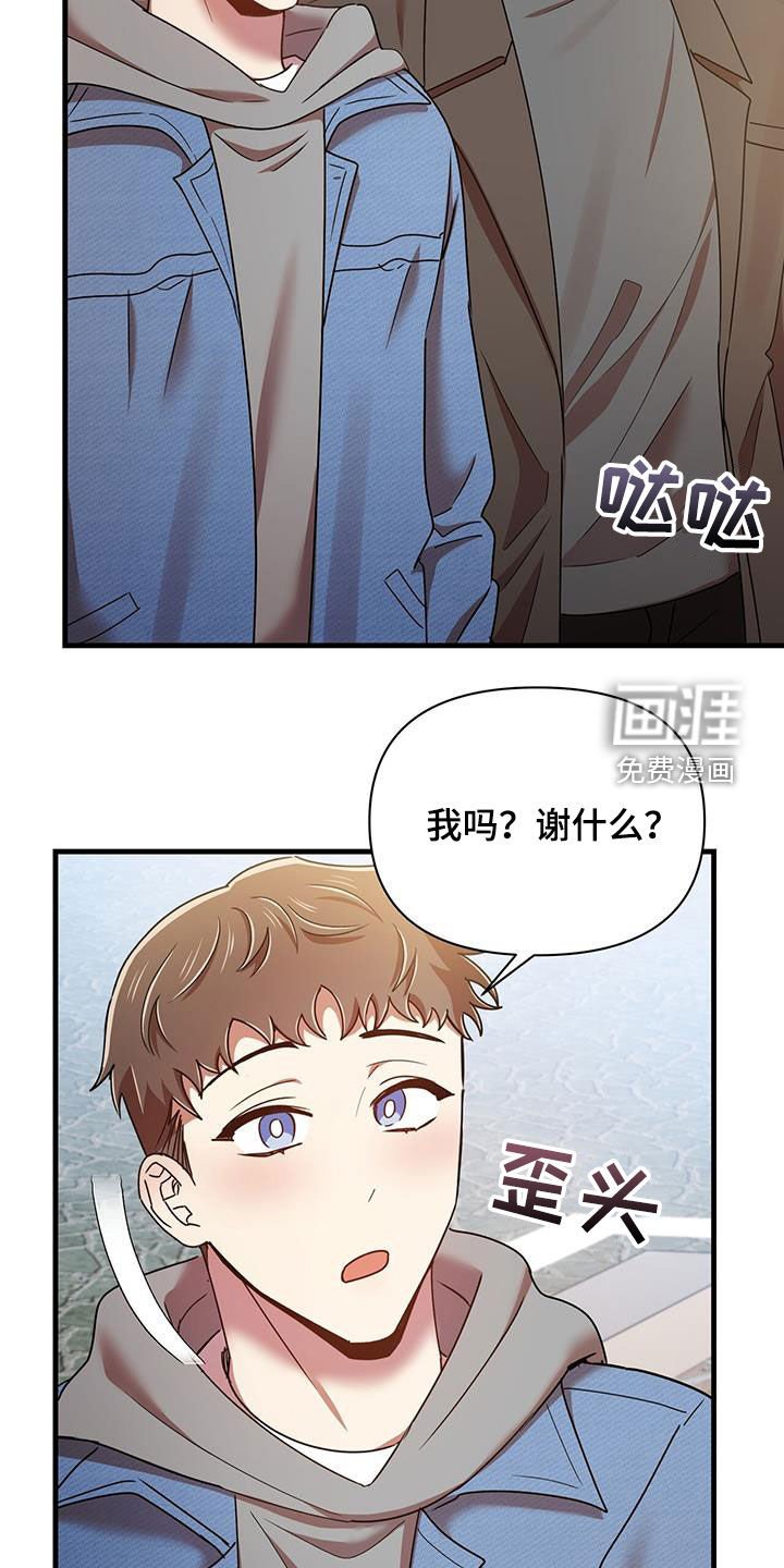 第79章：感谢
