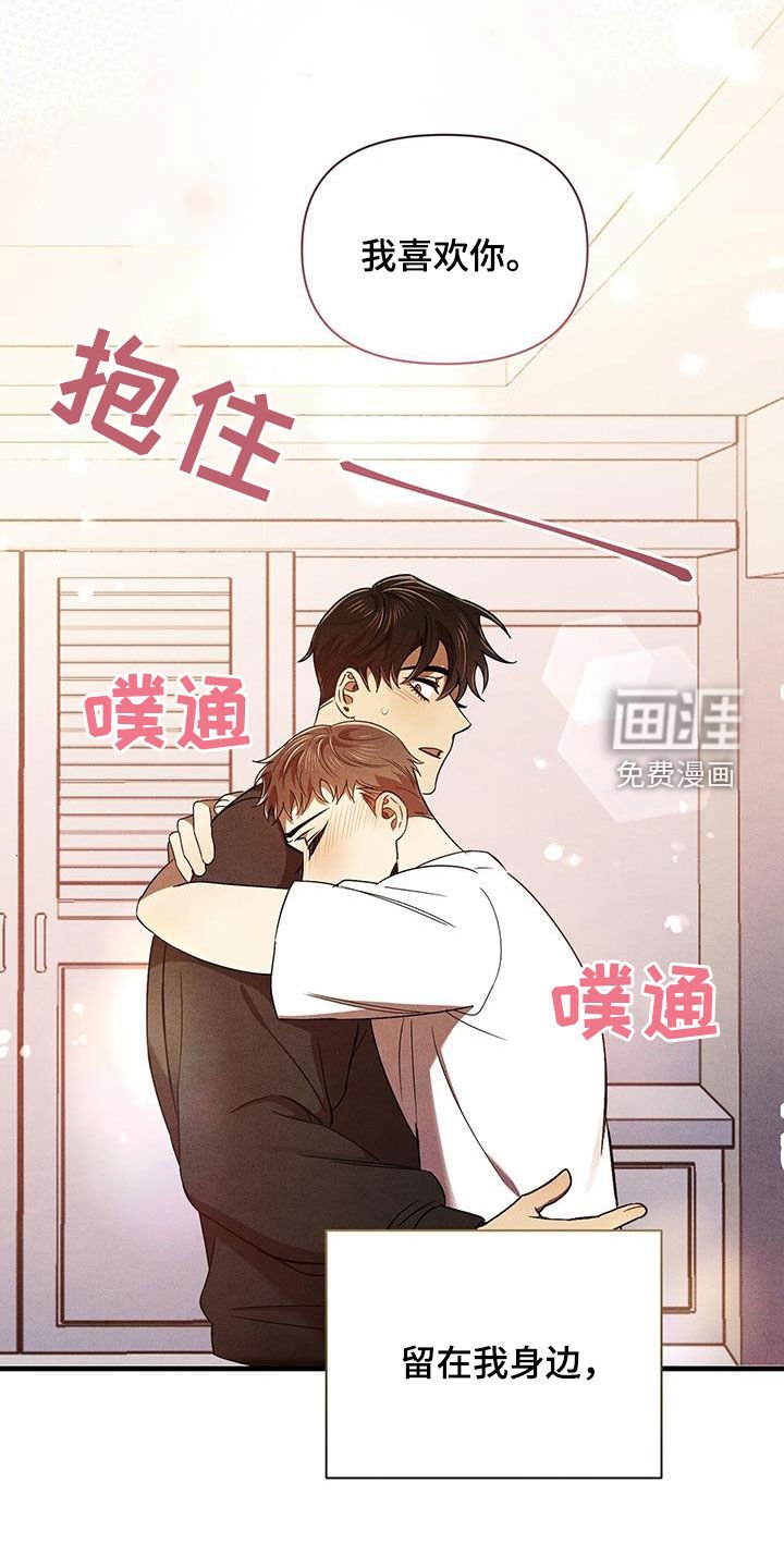 第79章：感谢