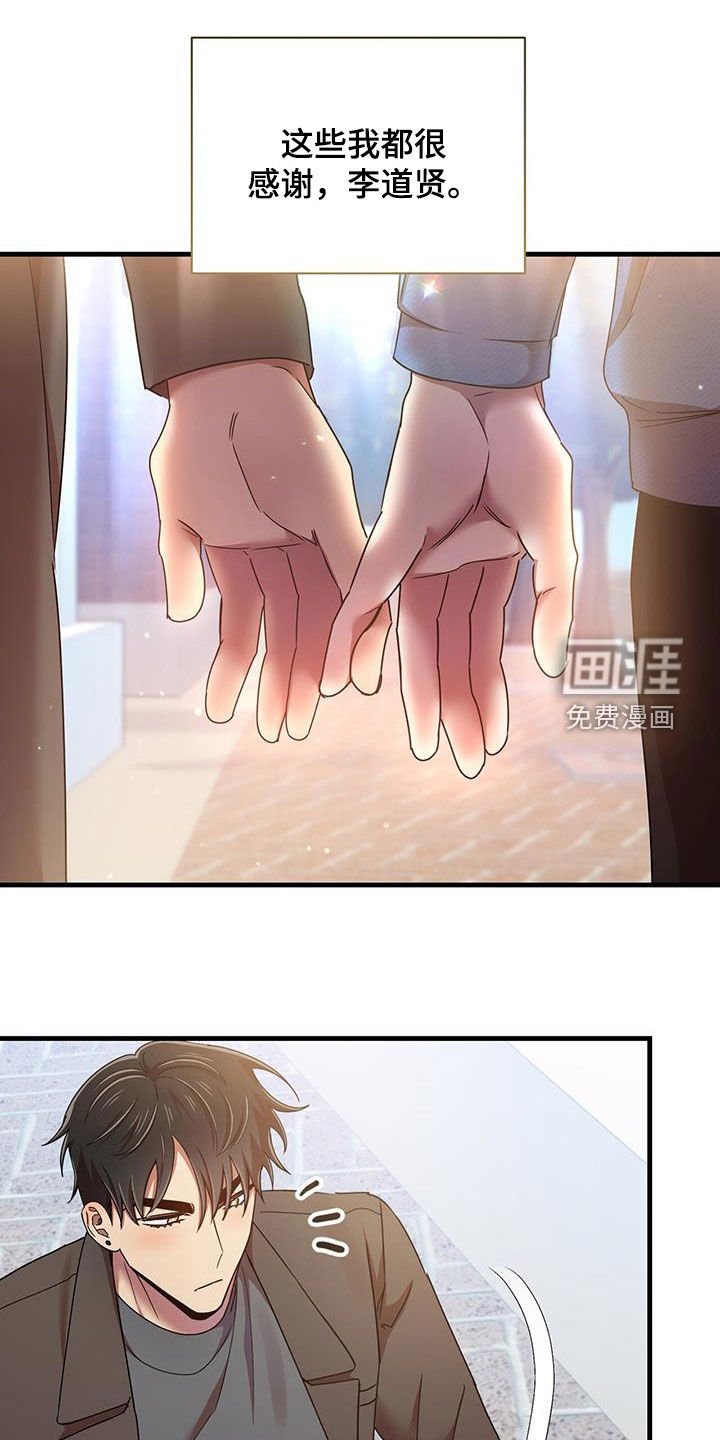 第79章：感谢