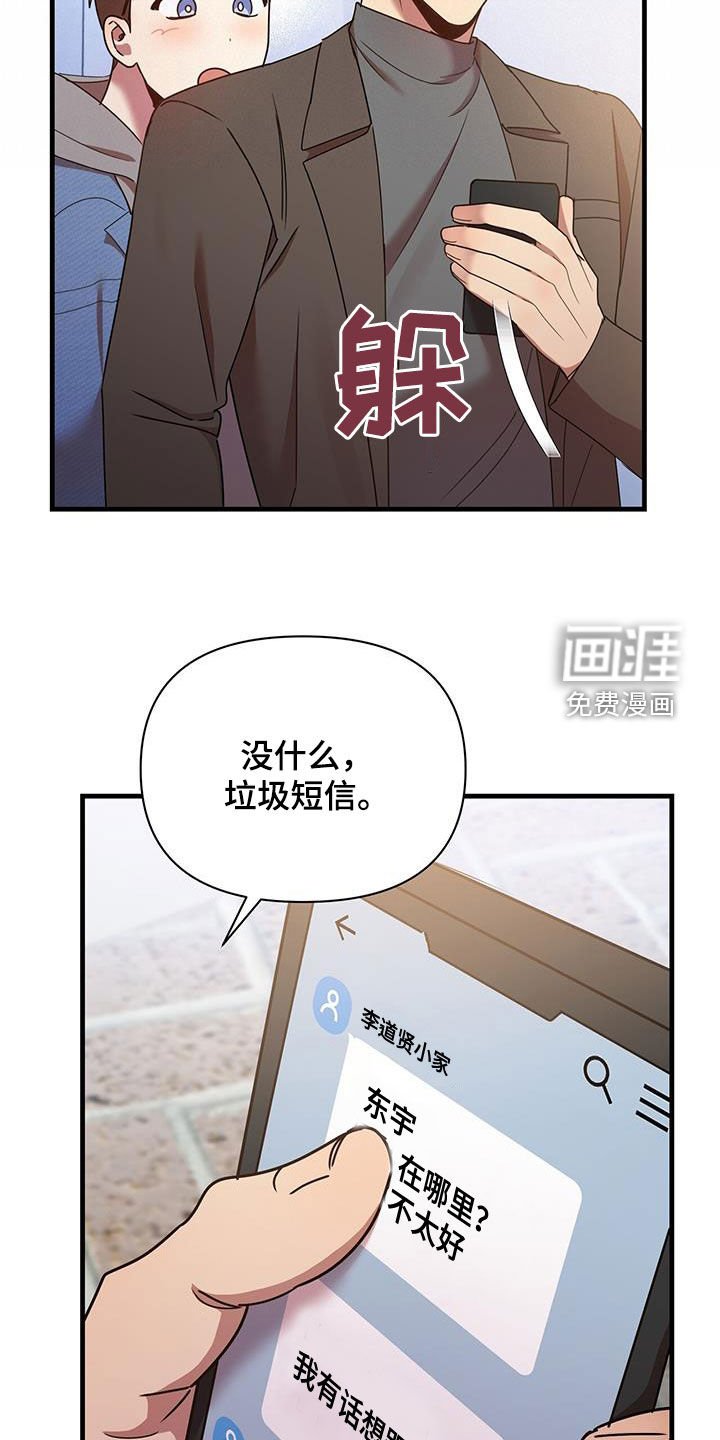 第79章：感谢