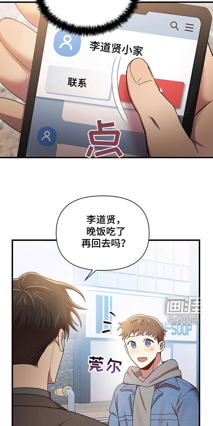 第79章：感谢