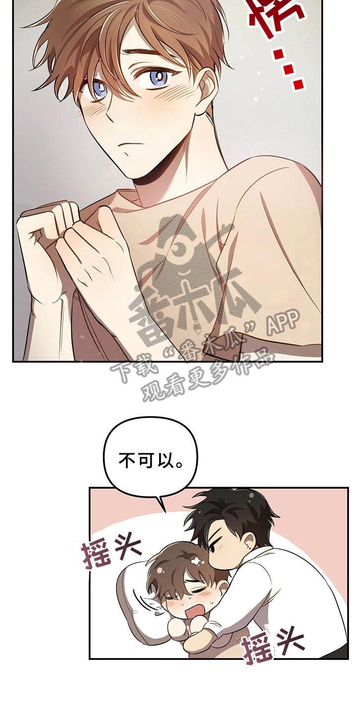 第8章：不可以