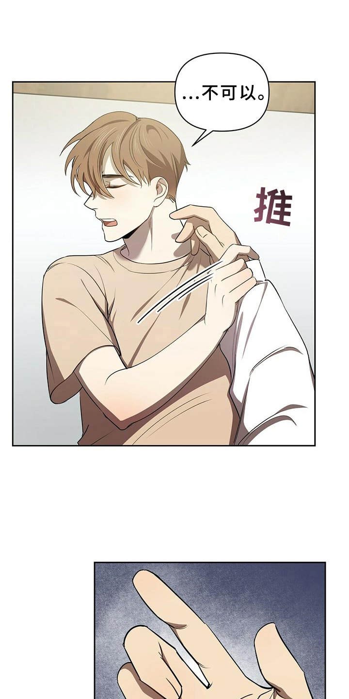 第8章：不可以