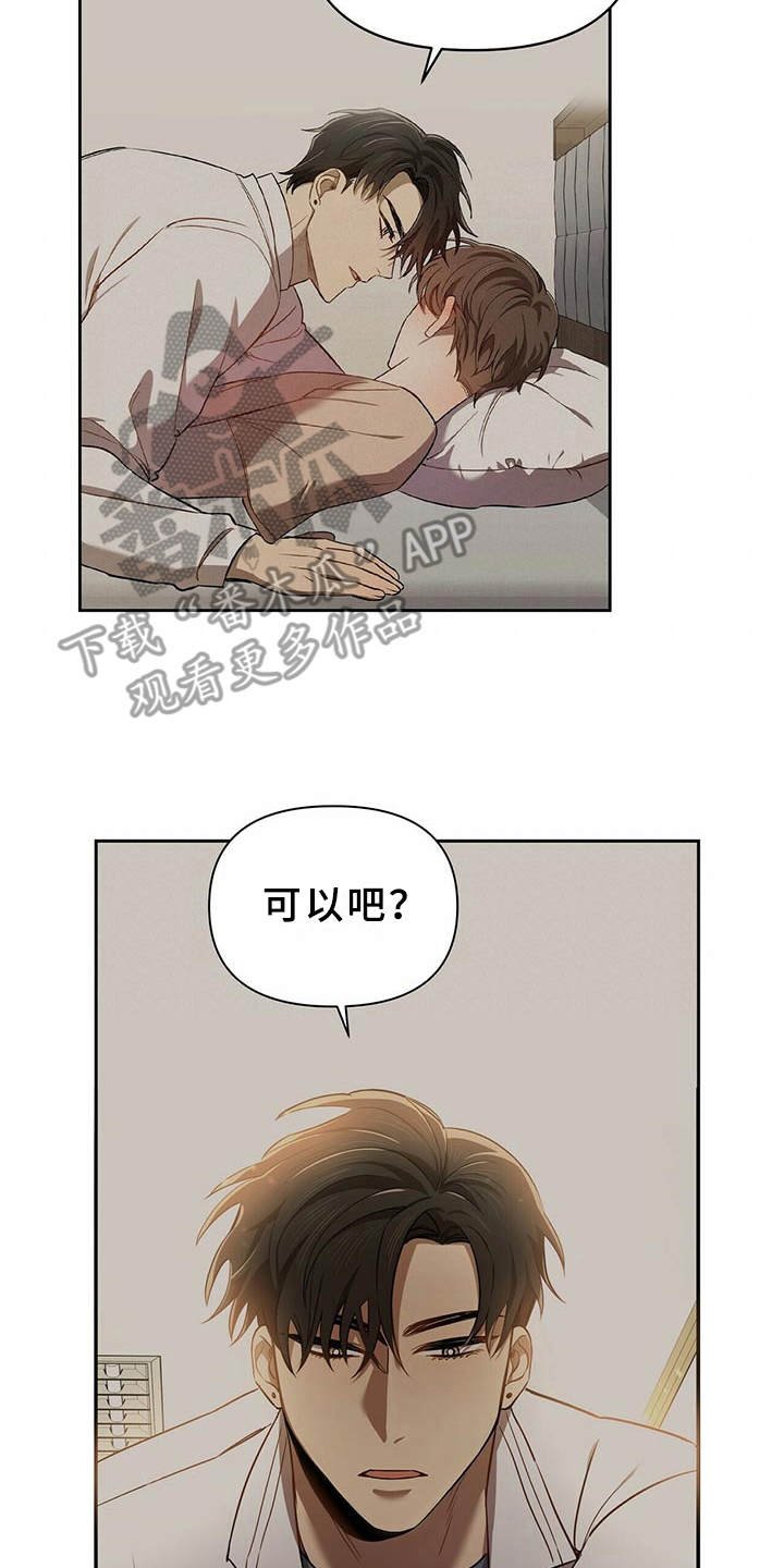 第8章：不可以