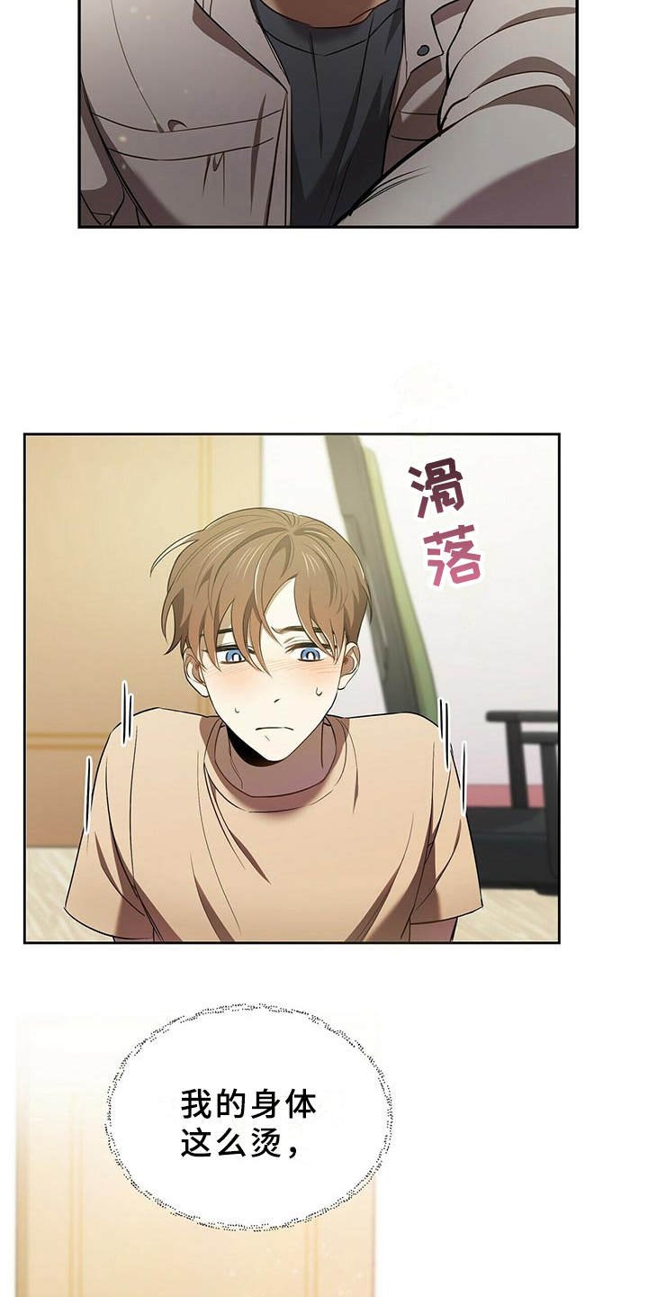 第8章：不可以