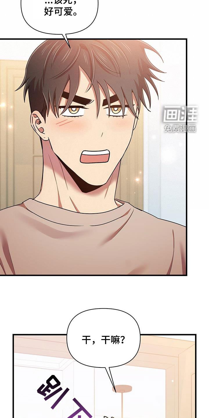 第80章：不准反悔