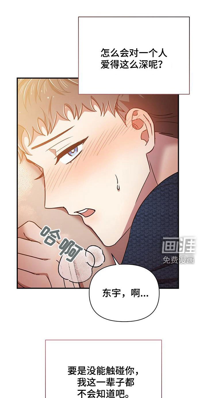 第80章：不准反悔