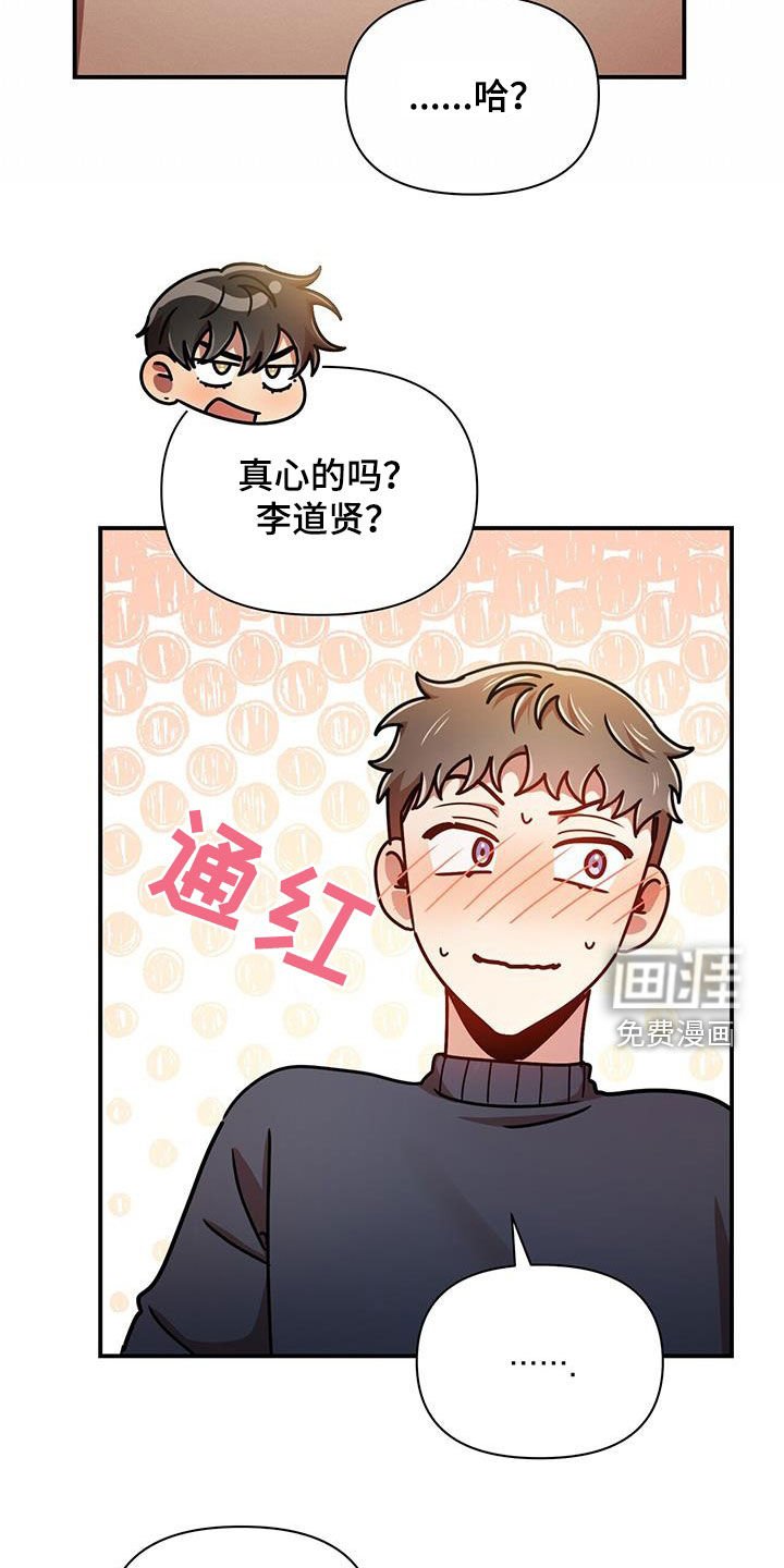 第80章：不准反悔