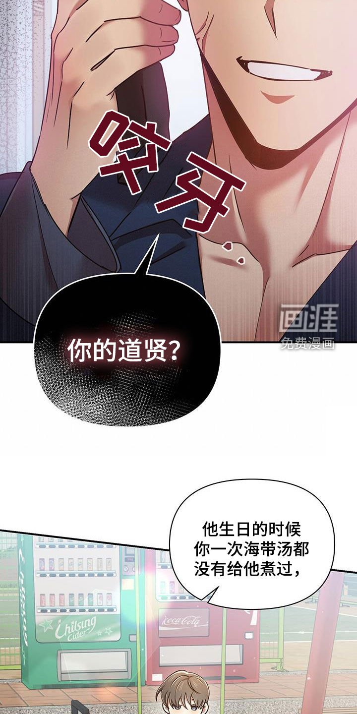 第82章：你也有责任