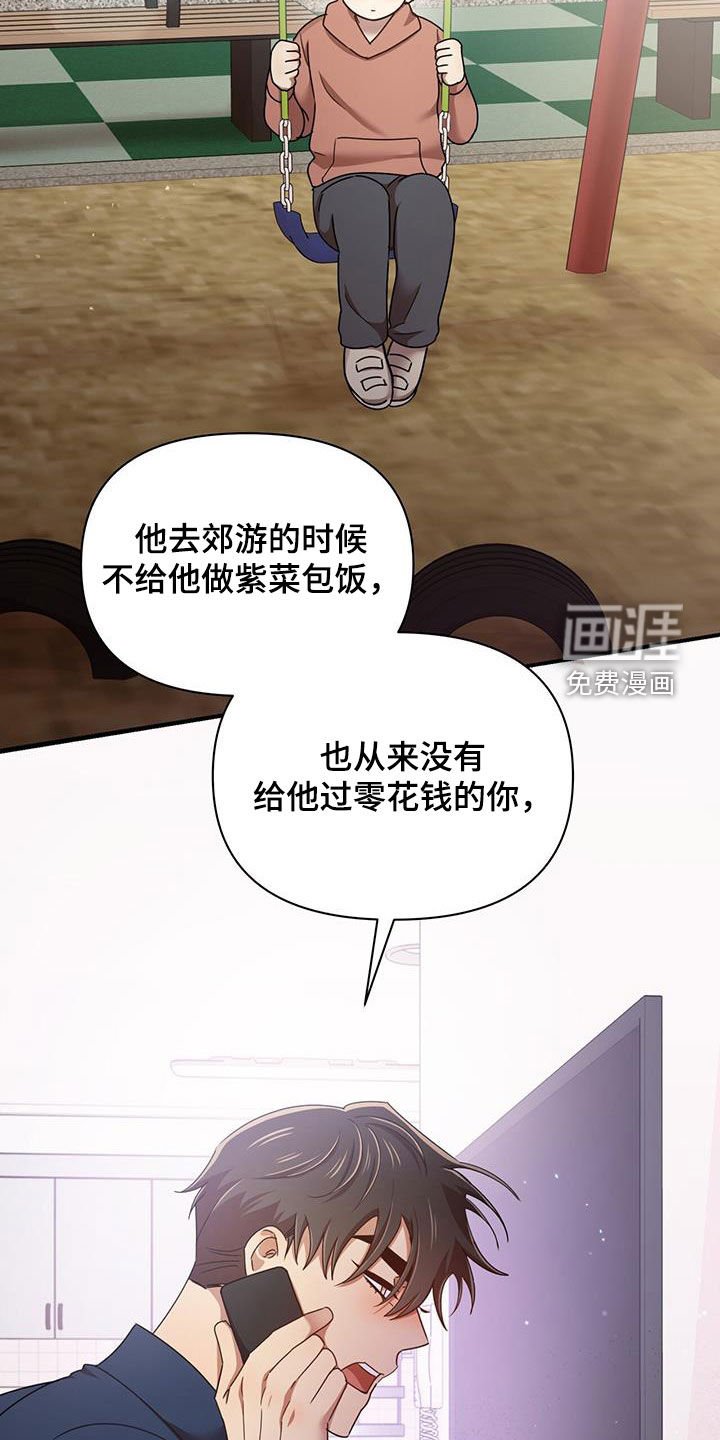 第82章：你也有责任