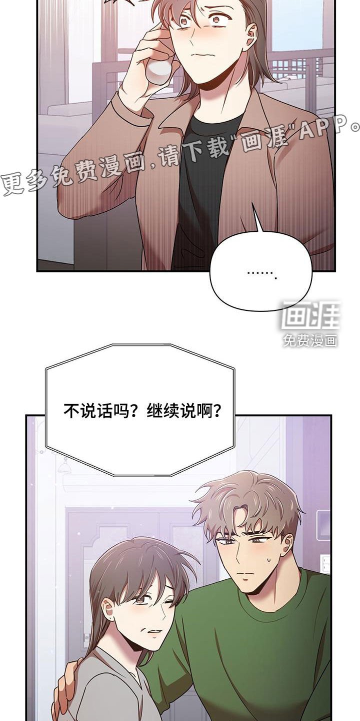 第82章：你也有责任