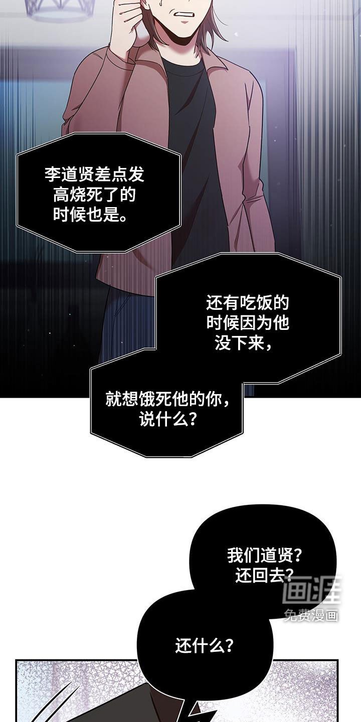 第82章：你也有责任